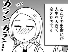40歳を目前にして恋人と破局→独身を謳歌していたら、運命の出会いが…！？【40歳からのオトナ婚#1】