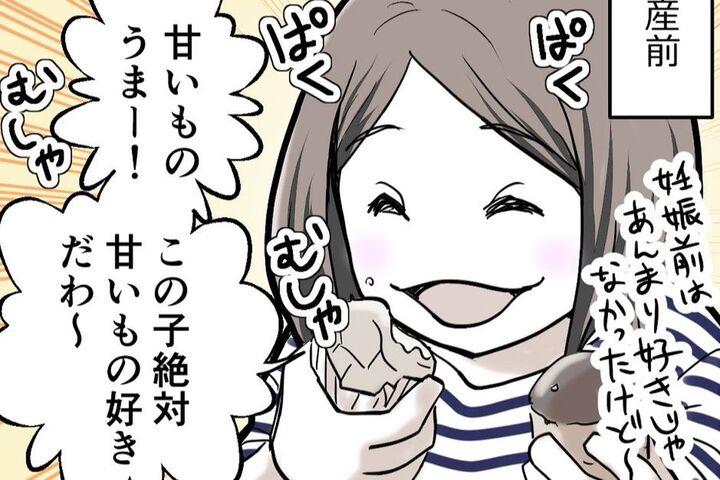 「母乳育児でスルスル痩せる説」を信じた結果⇨出産後、現実に震えることに…。