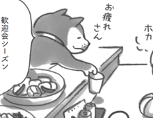 じーん。美味しいなぁ。「まずは自分をほめていいと思うよ」【柴犬食堂#3】