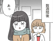 あの人との再会。これは偶然？それとも必然…？動き出した歯車は止まらない【家事は女の仕事だろ#8】
