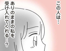 彼はどこまで私を受け入れてくれる？いつもの「行動」がエスカレートしていって…【家事は女の仕事だろ#12】