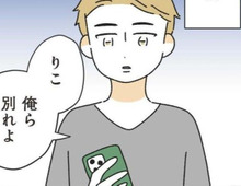 また一緒か…。なぜかいつも同じ理由で振られてしまう私。何がそんなにダメなの？【家事は女の仕事だろ#1】