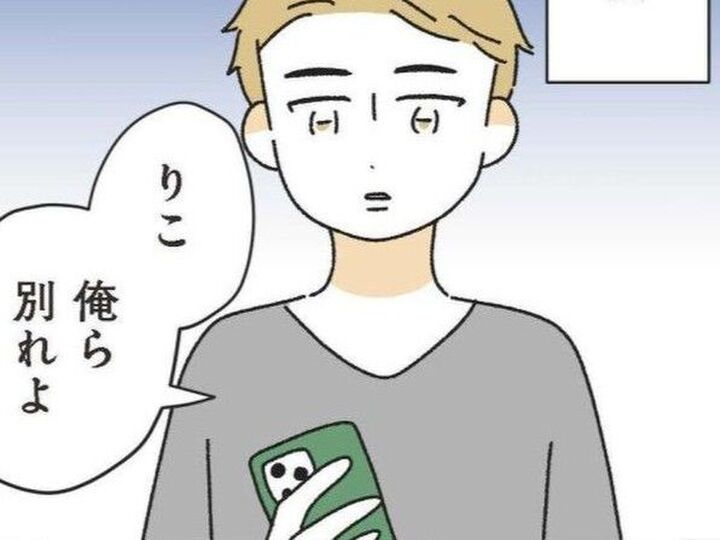 また一緒か…。なぜかいつも同じ理由で振られてしまう私。何がそんなにダメなの?【家事は女の仕事だろ#1】