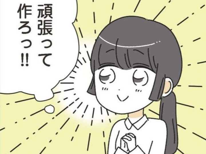 20歳年上の彼との交際がスタート。「重い女」と思われないように張り切ってみたものの…【家事は女の仕事だろ#11】