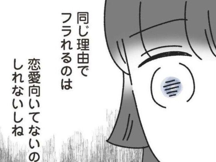 無意識に行動して、ふと気づく。「あ、これが私のダメなところかも」【家事は女の仕事だろ#3】