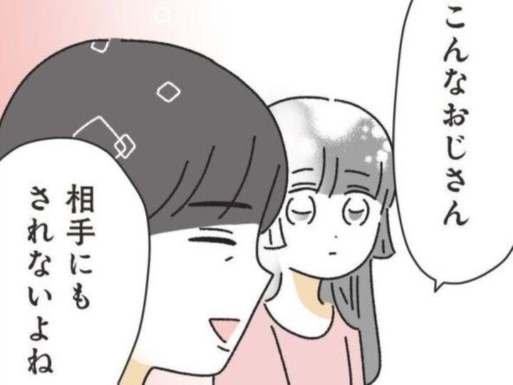 私と彼の年の差は20歳。「こんなおじさん相手にされないよね」の言葉に思わず…【家事は女の仕事だろ#9】