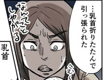 実は授乳の痛みってハンパない！折りたたまれて、引っ張られて…完全に壊れちゃうよ！！