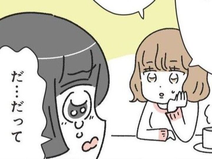 あんたソレ重すぎだわ…。振られ続ける私に友人がくれた起死回生のアドバイスとは【家事は女の仕事だろ#2】