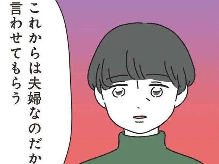 「世帯主はオレだよ?」ついにあらわした年上夫の本性。幸せな結婚生活はどこへ…?【家事は女の仕事だろ#16】