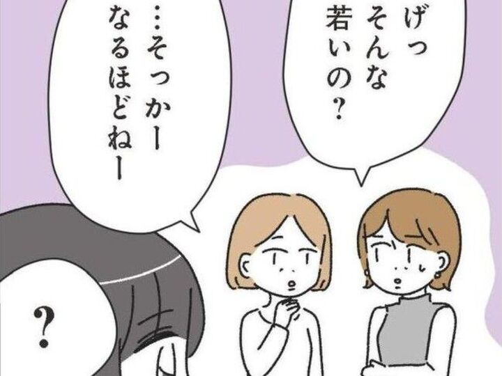 「あなた非常識じゃない?」「若いからね」先輩妻たちからの痛烈批判。私もう帰りたい…【家事は女の仕事だろ#14】