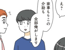 全治2ヶ月のケガを負った私。今まで何もしなかった夫が「全部俺がやる」と言い出して…！？【家事は女の仕事だろ#25】