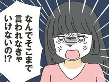 言われっぱなしは我慢できない！！横暴すぎる年上夫に、ついに妻が反撃！？【家事は女の仕事だろ#18】