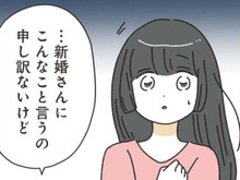 夫との事情を知った先輩は、神妙な面持ちでポツリとつぶやいた。【家事は女の仕事だろ#22】