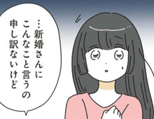 夫との事情を知った先輩は、神妙な面持ちでポツリとつぶやいた。【家事は女の仕事だろ#22】