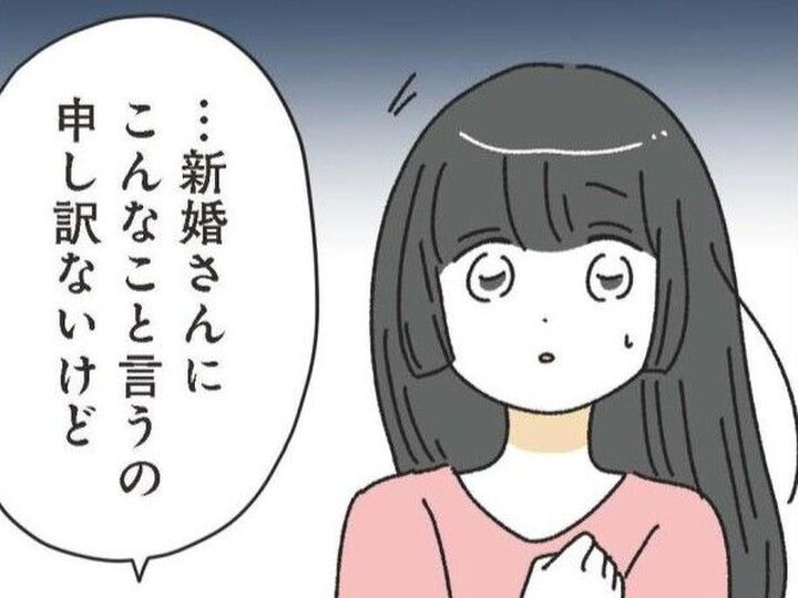 夫との事情を知った先輩は、神妙な面持ちでポツリとつぶやいた。【家事は女の仕事だろ#22】