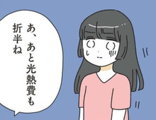 「家事を手伝うなら金払え」という夫。手取り20万の私には絶対ムリなのに…【家事は女の仕事だろ#20】