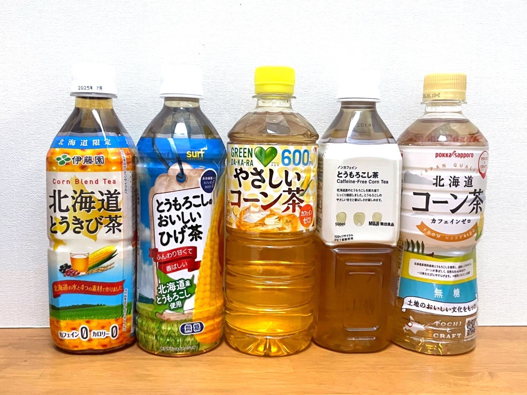 飲み比べてみるのはコチラの5本！