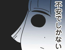 夫が身の回りの世話をするなんて…急にやる気になっちゃったの！？でも…正直不安でしかない。【家事は女の仕事だろ#26】