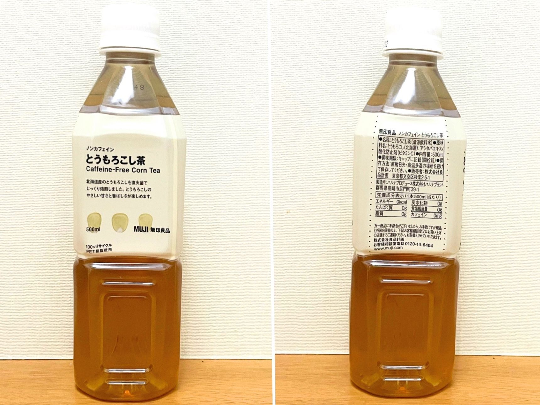 4.ノンカフェインとうもろこし茶／無印良品 500ml