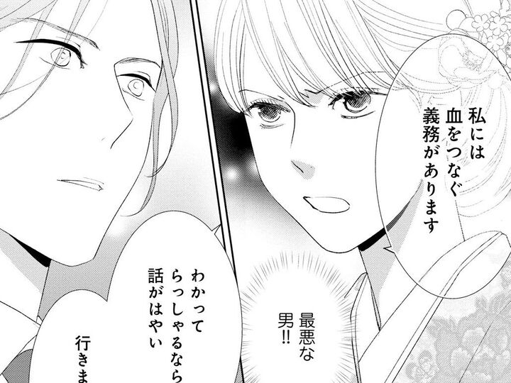 「オレは種馬になればいいわけね」婚約者はニートで遊び人の最低男。【30歳、恋は初夜のあとで#2】