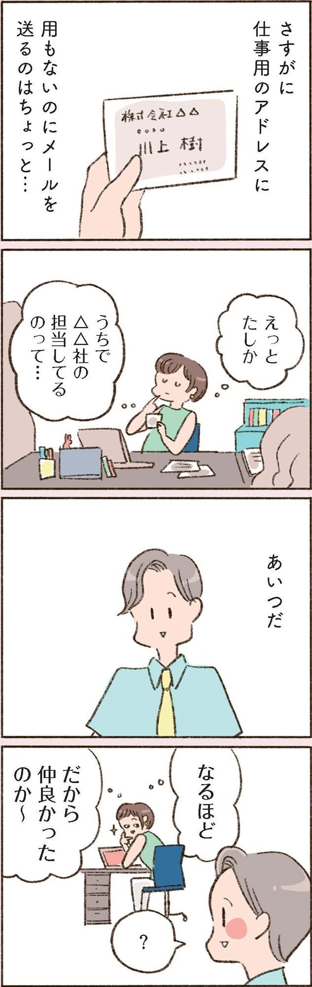 当時のメディア報道・掲載写真