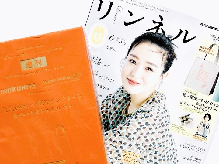 【紀ノ国屋】超豪華2点セットキタァーーーー!!オシャレすぎるランチバッグを〈付録〉でゲット。レアなデザインは見逃し厳禁ですよ~♪