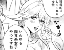がおー♡歌舞伎町No.1ホストが「肉食系女子」を語り尽くす！【恋味多めのホストごはん#2】