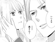 一体どういうつもり？二度と会わないと思っていたのに…彼の思惑とは【30歳、恋は初夜のあとで#5】