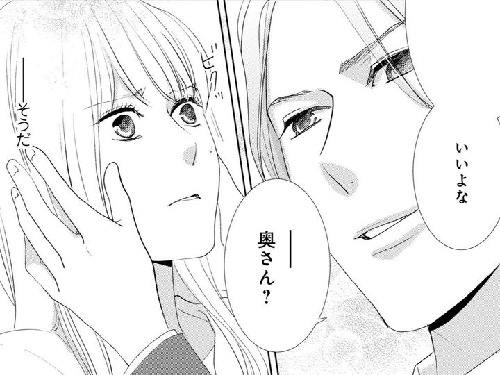 一体どういうつもり?二度と会わないと思っていたのに…彼の思惑とは【30歳、恋は初夜のあとで#5】