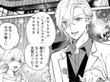 ここは歌舞伎町一番街。今夜もシャンパンコールのあとは…♡【恋味多めのホストごはん#1】
