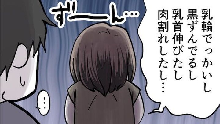 【憧れのママボディVS現実】妊娠を機にバストアップ!しかし、現実のママボディはたくましい姿なり。