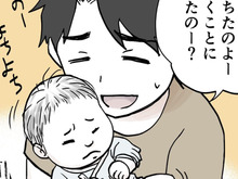 父親の腕には魔力が宿る！？抱っこすると必ず“アレ”をする息子の珍行動