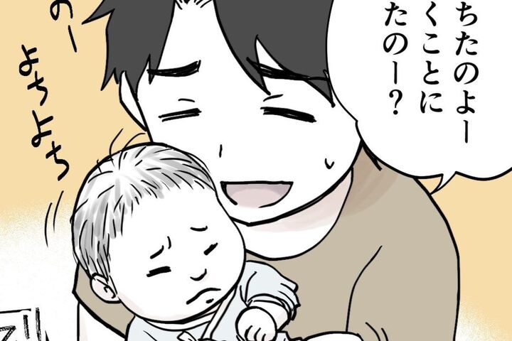 父親の腕には魔力が宿る!?抱っこすると必ず“アレ”をする息子の珍行動