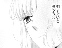 夫だけど恋人未満。今さら感じるこの気持ちはもしかして…？【30歳、恋は初夜のあとで#8】