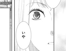 子だくさんを望む私に「子どもは1人じゃダメか？」と突然言い出した夫。一体どうして…？【30歳、恋は初夜のあとで#10】