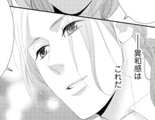 何かがおかしい…？彼に感じていた「違和感」はコレだったのね。【30歳、恋は初夜のあとで#9】