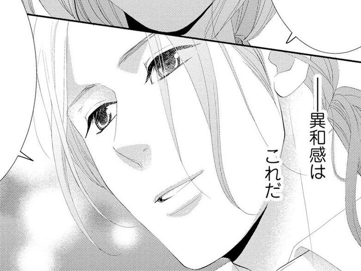 何かがおかしい…?彼に感じていた「違和感」はコレだったのね。【30歳、恋は初夜のあとで#9】