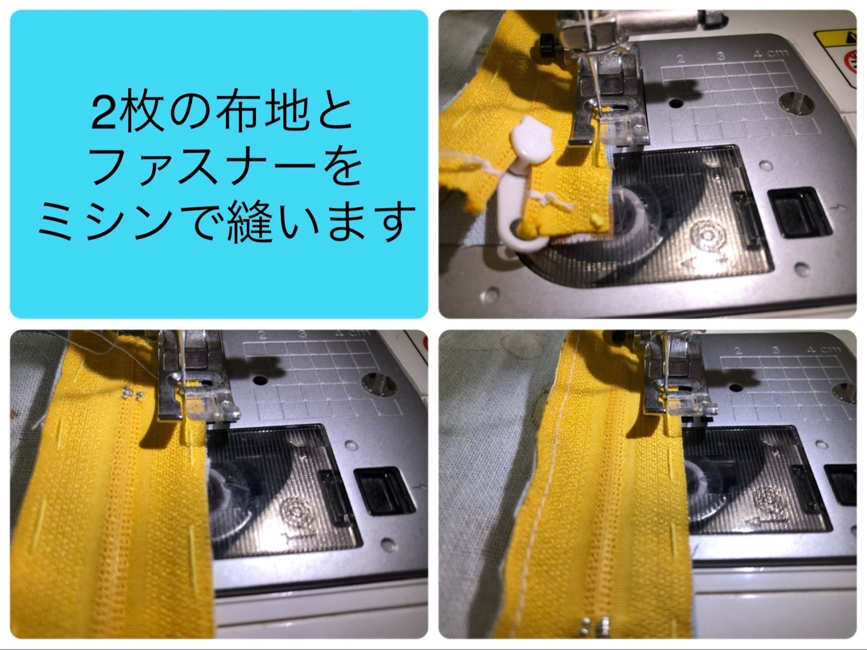 ミシンで縫う時は、スライダーをずらしながらやるとやりやすいです