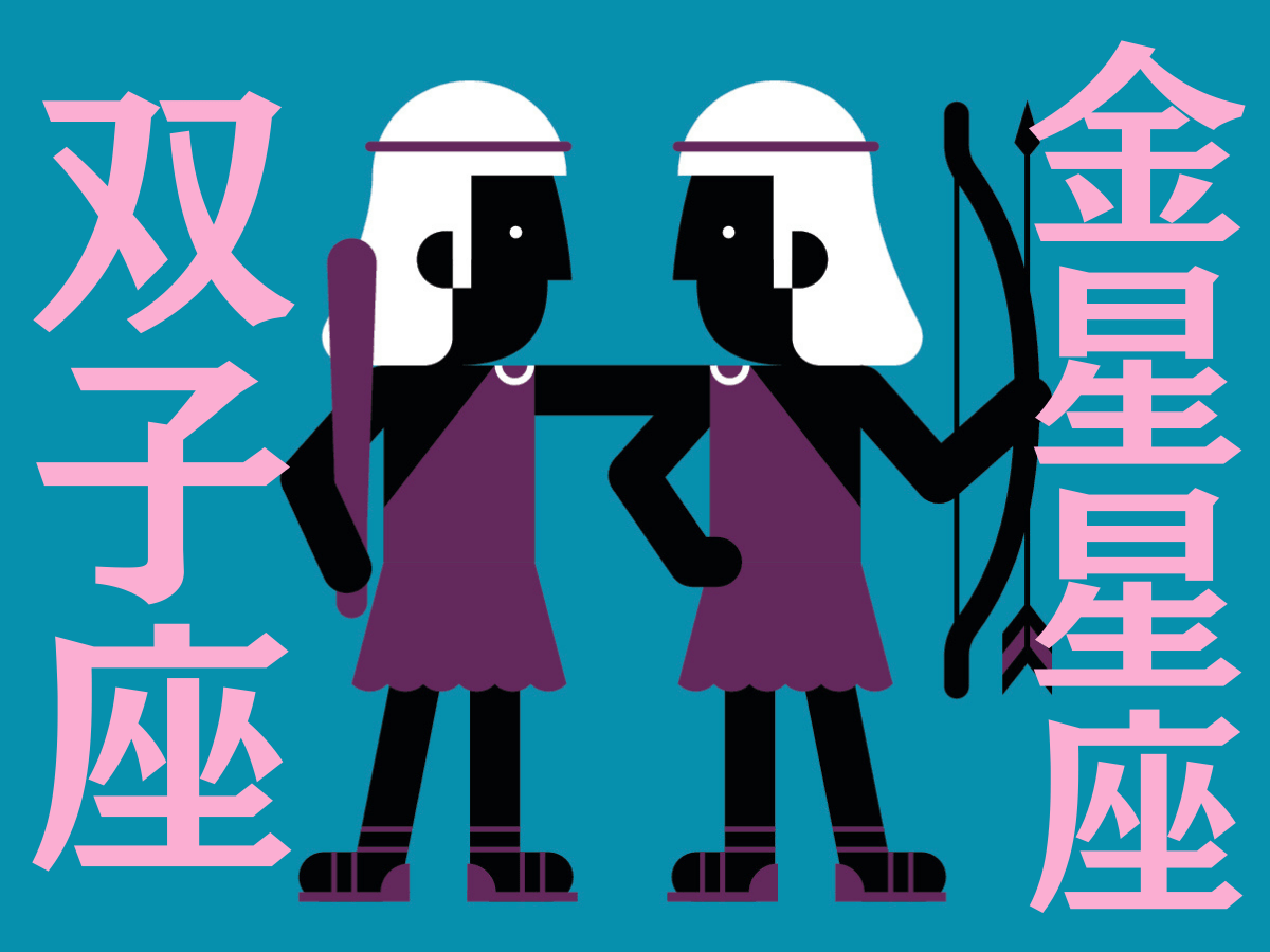 【双子座】2025年5月の全体運・対人運・開運アクション｜能勢みやびの金星占い