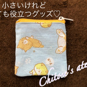メディアで見かけて気になっていた、小さいけれどとても役立つグッズ【作ってみた】