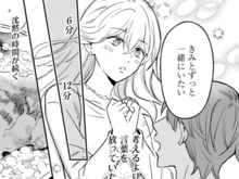 「好き」という想いだけが頭の中をグルグルと回る。【恋味多めのホストごはん#4】