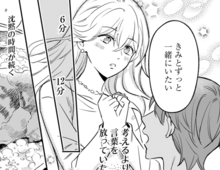 「好き」という想いだけが頭の中をグルグルと回る。【恋味多めのホストごはん#4】
