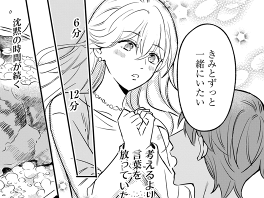 「好き」という想いだけが頭の中をグルグルと回る。【恋味多めのホストごはん#4】