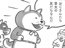 「わー！大きい！」奥でゆっくりしてってね♪【柴犬食堂#13】