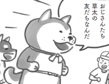 「わー！大きい！」奥でゆっくりしてってね♪【柴犬食堂#13】