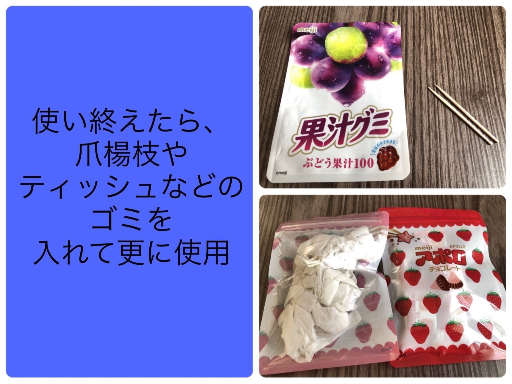使用感が出てきたら、ゴミを入れています