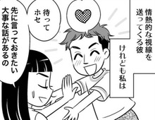 もはや好きだよね…？私への好意を隠し切れない年下男子。でも「言っておきたいことがある」【40歳からのオトナ婚#17】