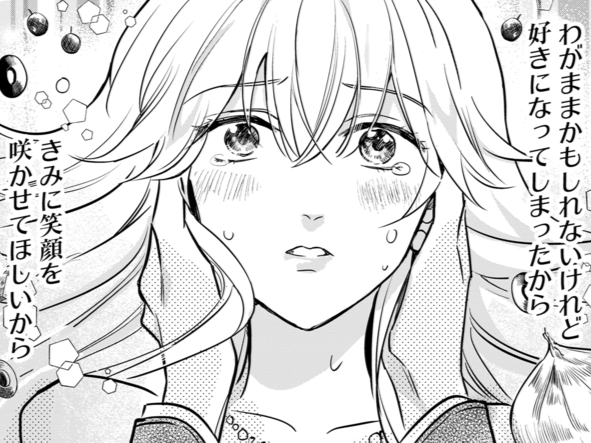 キミと友だち以上の関係になりたい…!【恋味多めのホストごはん#3】