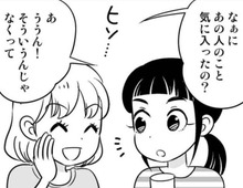 学生時代は非モテ街道まっしぐら。30歳過ぎまで彼氏ができなかったワケ。【40歳からのオトナ婚#13】