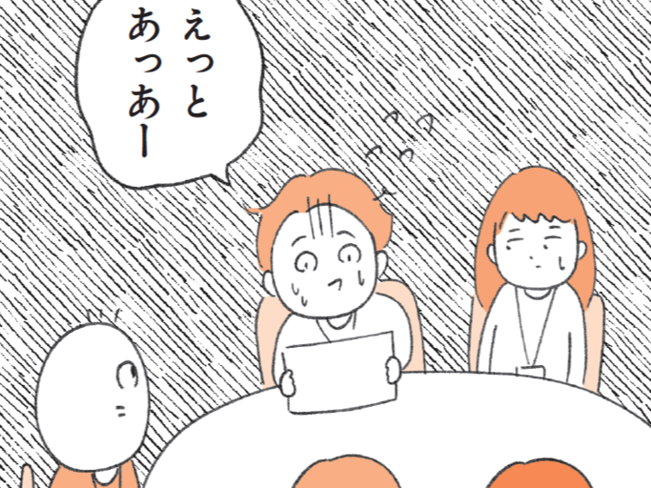 面接や会議がつらすぎる…。定型発達の人にはわからない〈発言の場で頭が真っ白になる人〉の理由とは【もしかして…発達障害!?】